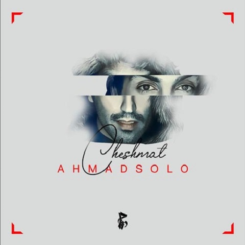 دانلود آهنگ چشات دانلود آهنگ چشات